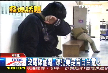 改電錶偷電 嫌犯竟是昔日台電人