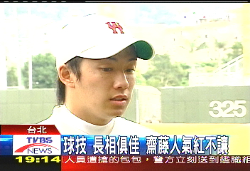 拿手帕擦汗　球迷封齋藤手帕王子