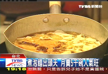 煮泡麵出頭天　月賣5千碗人氣旺