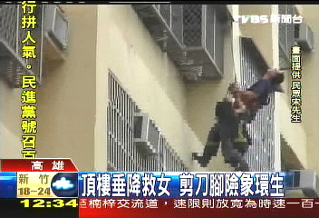 頂樓垂降救女　剪刀腳險象環生