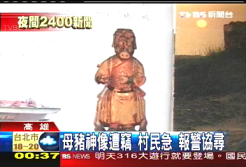 母豬神像遭竊 村民急報警協尋