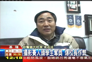攝影賽人頭學生奪獎　爆校長作弊