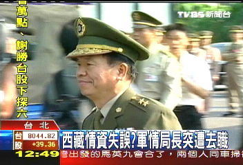 西藏情資失誤? 軍情局長突遭去職