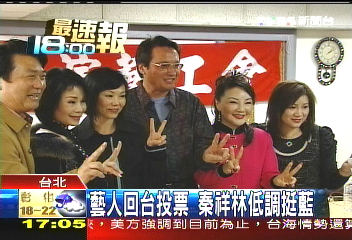 藝人回台投票　秦祥林低調挺藍