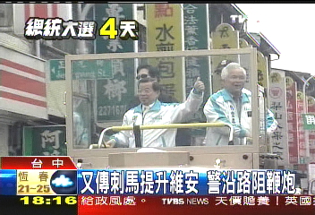 決戰中台灣! 謝穿防彈衣首度掃街
