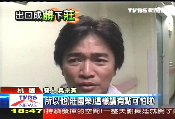 主秘粗口/粗口風波 綜藝天王吳宗憲開砲