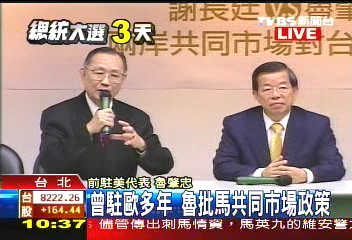 KMT前駐美代表 批馬為一中鋪路