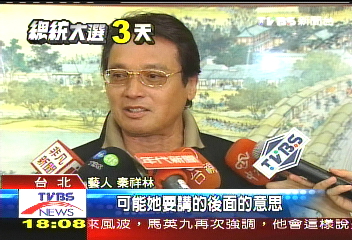 不是台灣人? 秦祥林:我們是神仙