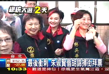 最後衝刺 朱俶賢偕胡錦掃街拜票