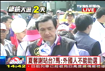 〈快訊〉傳夏馨為謝站台？　馬：中選會應處理