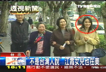 「不是台灣人說」　江霞女兒也在美