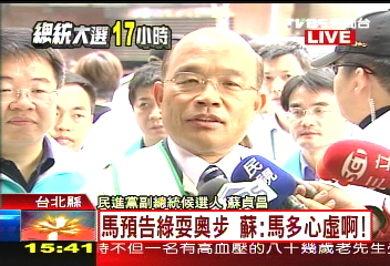 〈快訊〉藍：夏馨為謝站台　蘇批做賊心虛