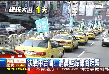 決戰中台灣 清晨藍綠掃街拜票