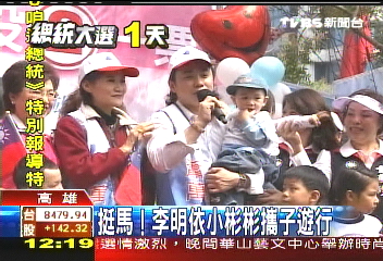 挺馬! 李明依、小彬彬攜子遊行