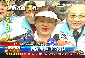當謝分身! 游芳枝北縣市掃街催票