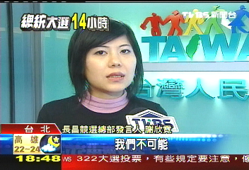 諷對手操弄！　謝：怎會燒自己總部