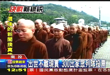 出世不離現實　300出家眾列隊投票