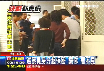 巡察員身分超保密　讓你「看不見」
