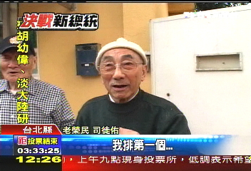 起透早投票 老榮民開心搶頭香