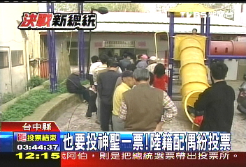 也要投! 外籍配偶投下神聖一票
