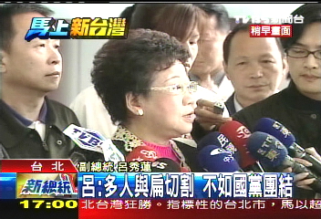 談敗選！呂秀蓮：輸在黨內「切割」