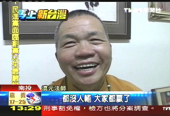 長昌敗選　混元：沒人輸都贏了