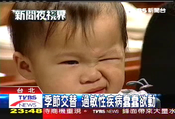 季節交替　過敏性疾病蠢蠢欲動