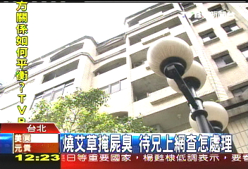 母病逝家中　20歲兒嚇傻伴屍2天