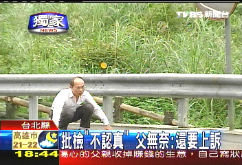 〈獨家〉子橫死駕駛卸責　父扮柯南討公道