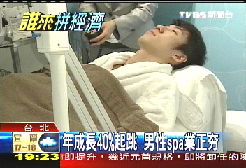 搶攻7百億商機 業者搶推男性SPA