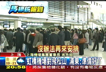 浦東新航廈啟用 預留兩岸通航量