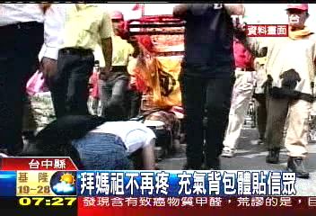 媽祖遶境／跪媽祖不再疼　充氣背包體貼信眾