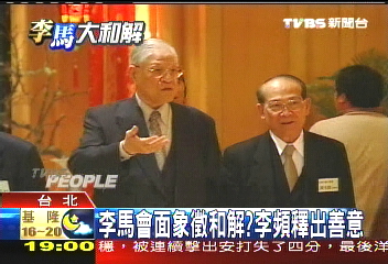 李馬會面象徵和解？　李頻釋出善意