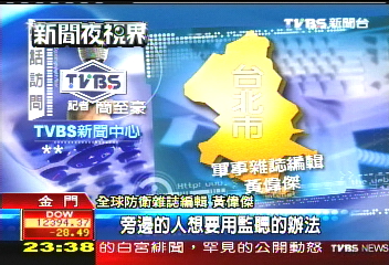 軍方「拐拐」被偷! 軍情資恐外洩