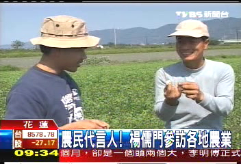 楊儒門全台走透透 滿口農業經