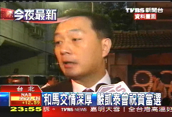請益之旅第二站　馬嚴密會2小時