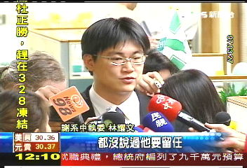真心慰留謝? 中執會扁游系缺席