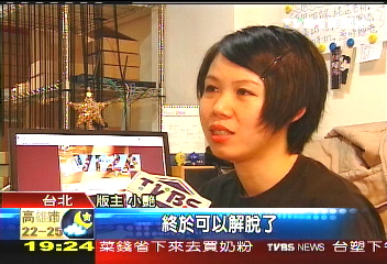 悶了8年解脫了　網友拍裸照上網