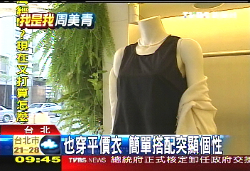透視周美青/不愛飾品的官夫人 周美青風格