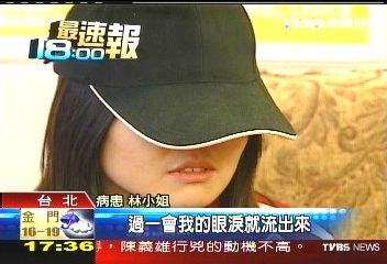 螞蟻侵眼傷角膜 女子險失明