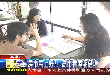 房市馬上好? 高市看屋潮倍增