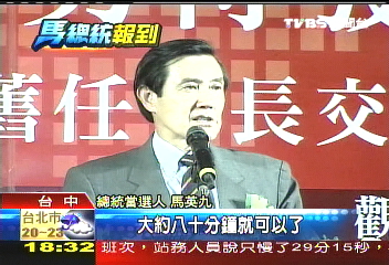 兩岸熱！　馬再談兩岸直航時間表