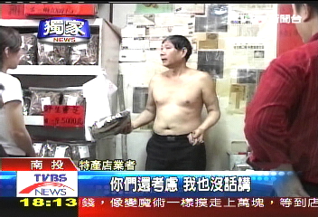 〈獨家〉兩岸貨幣ㄟ通 日月潭人民幣可用