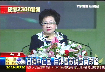 呂副：總統沒反對重新調查319案