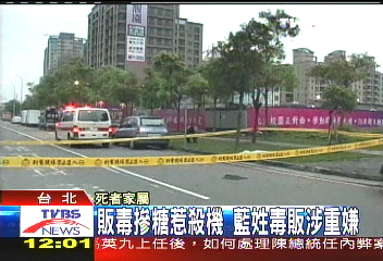 販毒摻糖惹殺機 死者遭圍毆棄屍