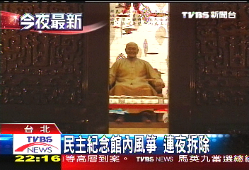 民主紀念館內風箏　連夜拆除