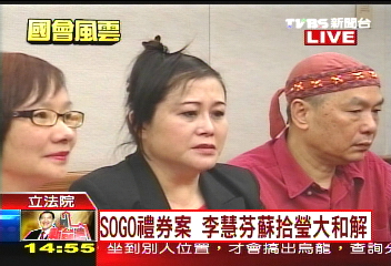 李慧芬、蘇拾瑩大和解 眼神沒交集