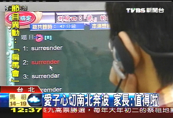 國小生拼大學單字,業者?