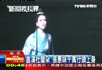 首演杜蘭朵　張惠妹千萬行頭上身