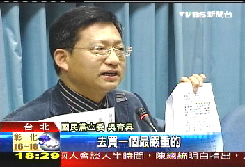 華航高價購機　吳育昇：圖利高官